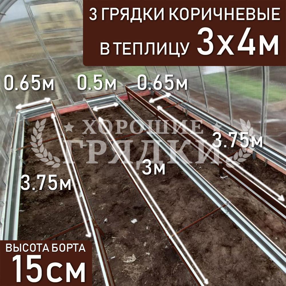 15-коричневые-3шт-3x4