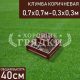 Квадратная-коричневая-2яруса-70х70-30х30